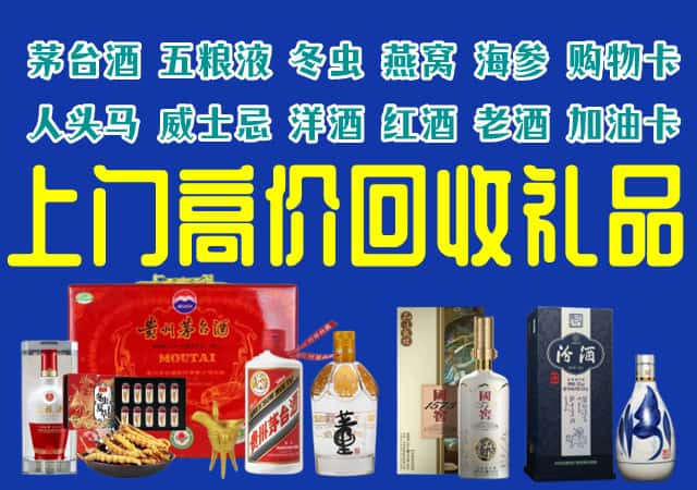 久治县回收烟酒