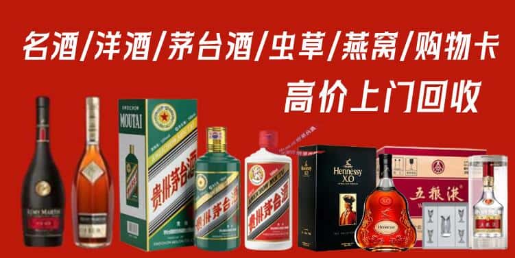 久治县回收烟酒