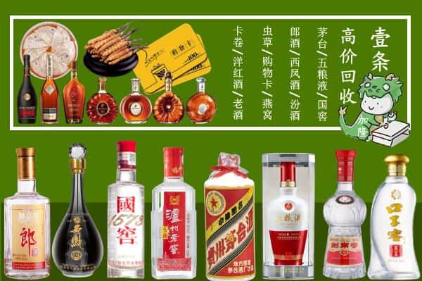 久治县回收名酒哪家好
