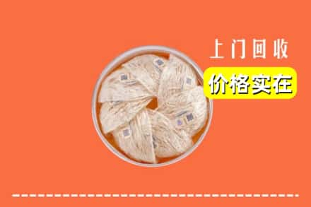 久治县回收燕窝