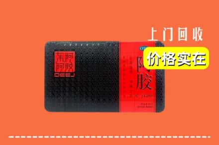 久治县回收阿胶