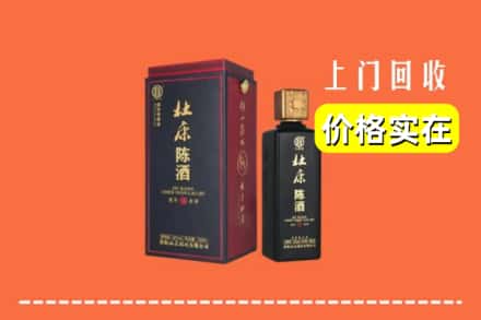 久治县回收杜康