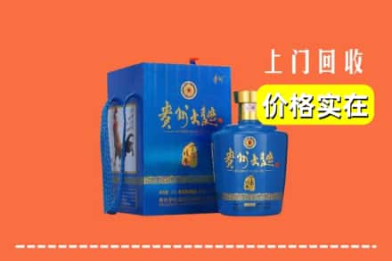 久治县回收贵州大曲