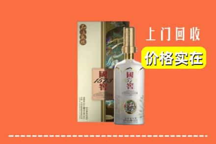 久治县回收国窖1573