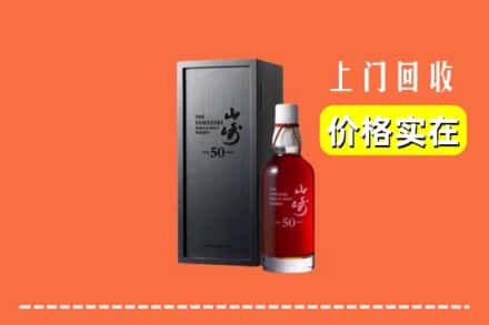 久治县回收山崎
