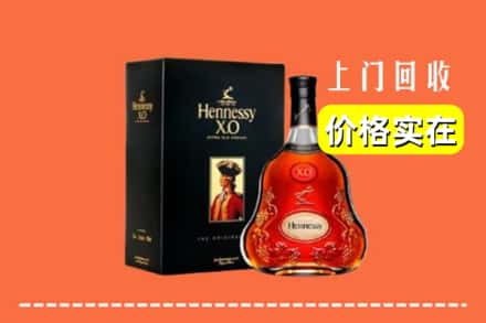 久治县回收轩尼诗