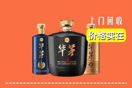 久治县回收华茅酒