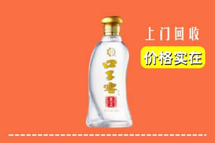 久治县回收口子窖
