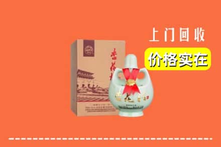 久治县回收杏花村酒