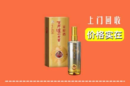 诚信求购:久治县高价回收泸州老窖