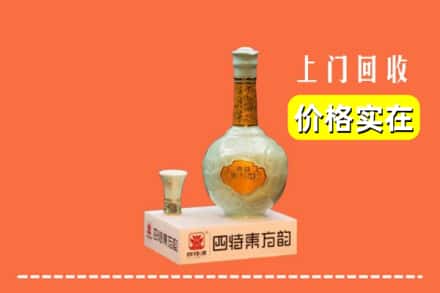 诚信求购:久治县高价回收四特酒