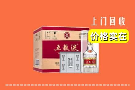 诚信求购:久治县高价回收五粮液