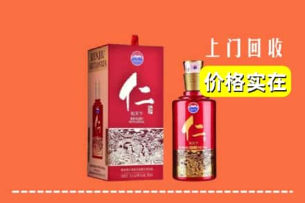 诚信求购:久治县高价回收仁酒